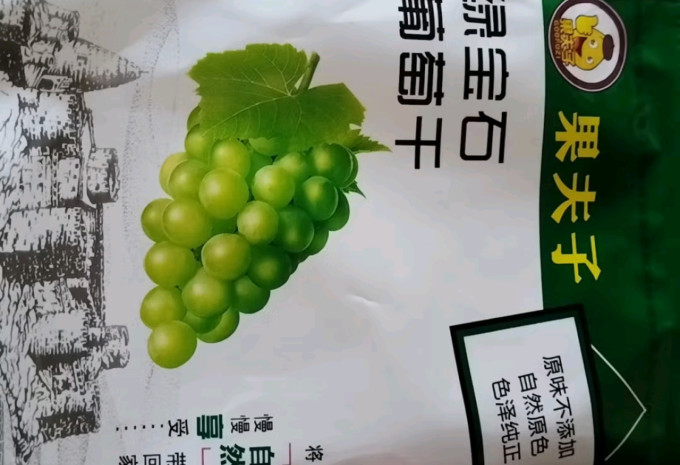 果夫子蜜饯果脯