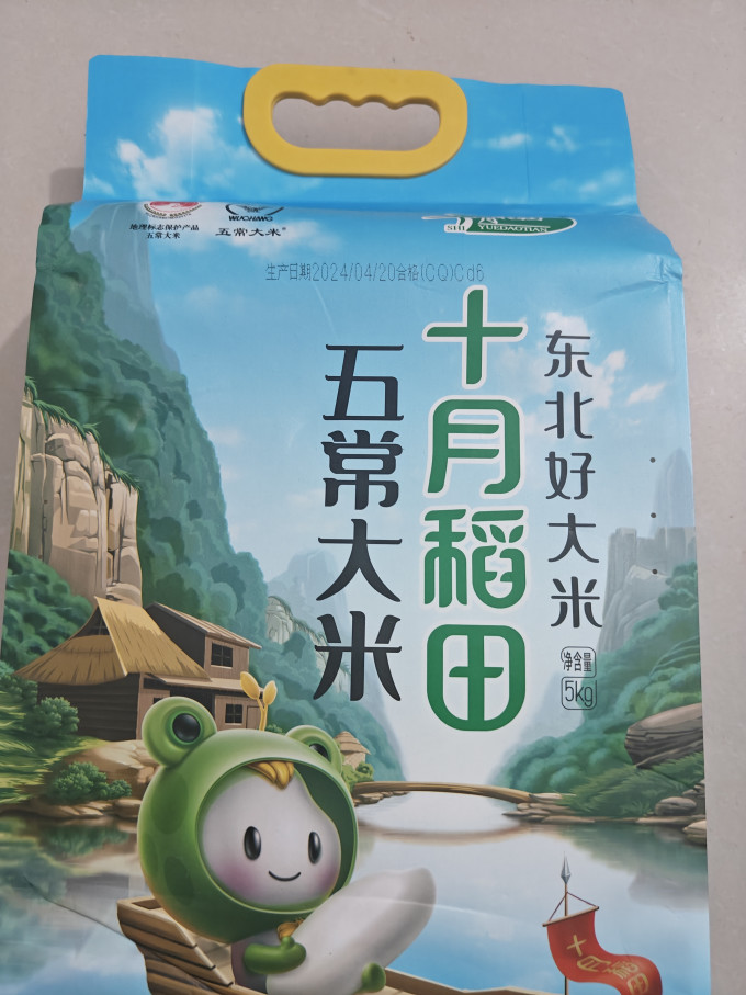 十月稻田大米