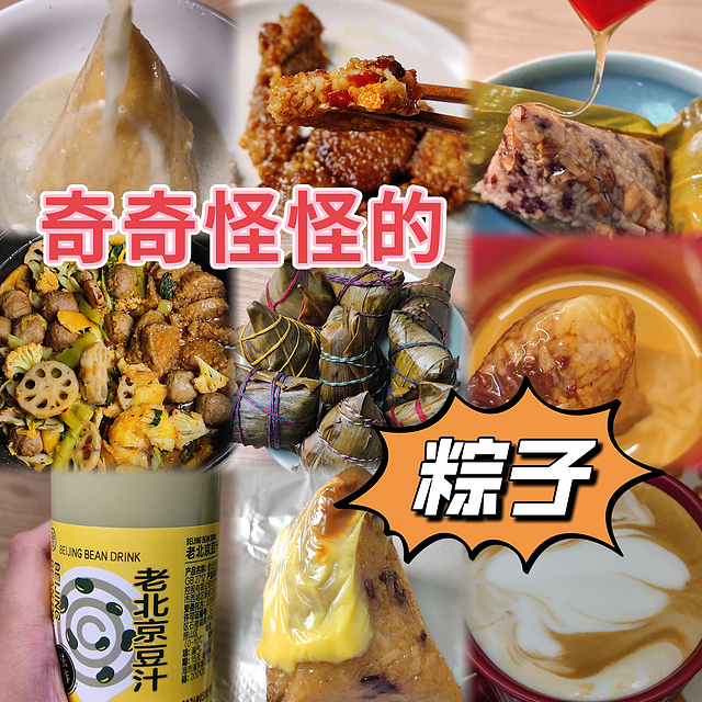 除了甜咸豆腐脑外，你还知道哪些食物的做法「可咸可甜」？你会更偏爱它哪种味道？