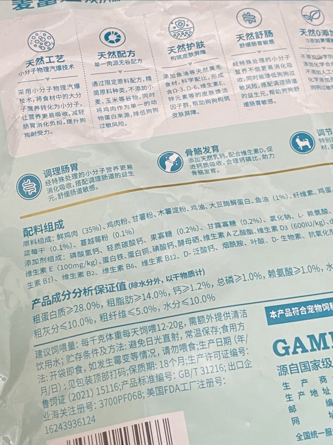 麦富迪狗狗干粮