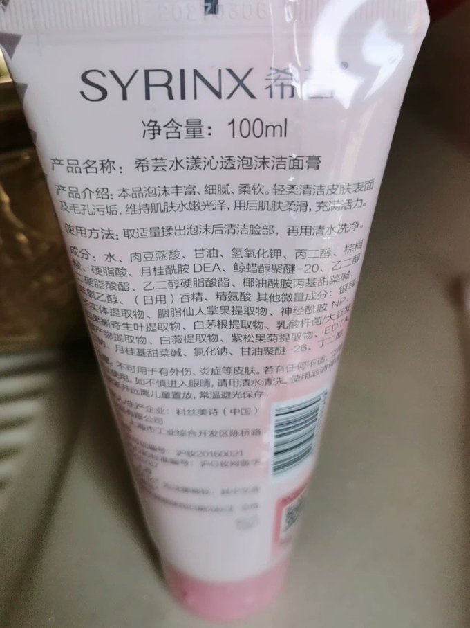 洁面乳