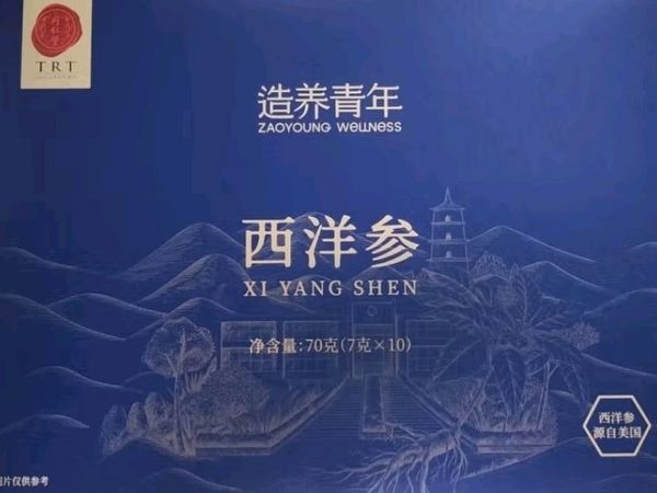 北京同仁堂美国西洋参礼盒