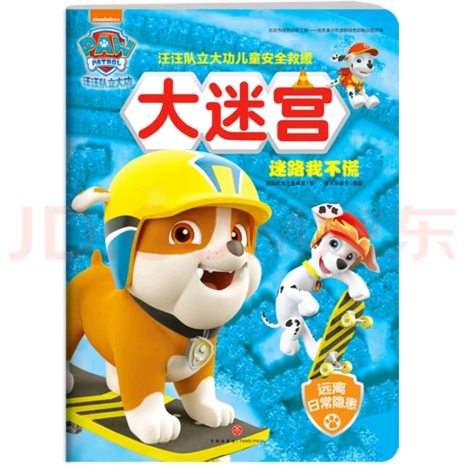 天地出版社儿童文学