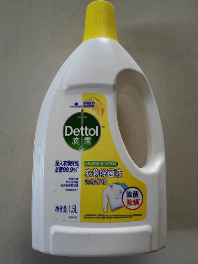 滴露除菌剂