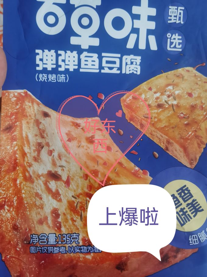 百草味其他休闲零食