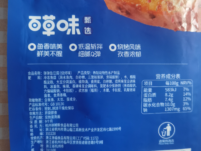 百草味其他休闲零食