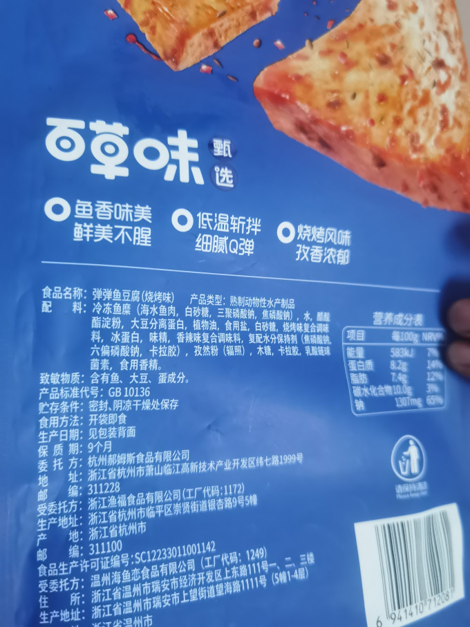 百草味其他休闲零食
