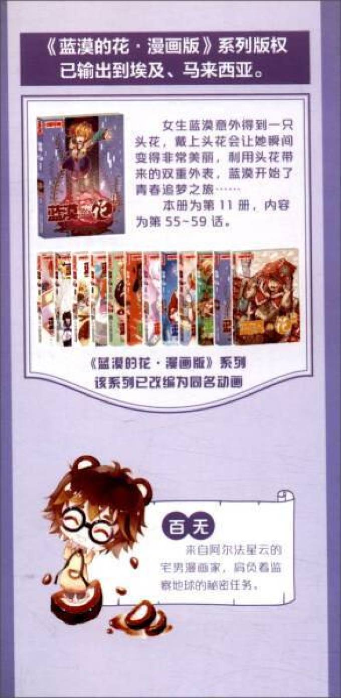 中国少年儿童出版总社儿童文学