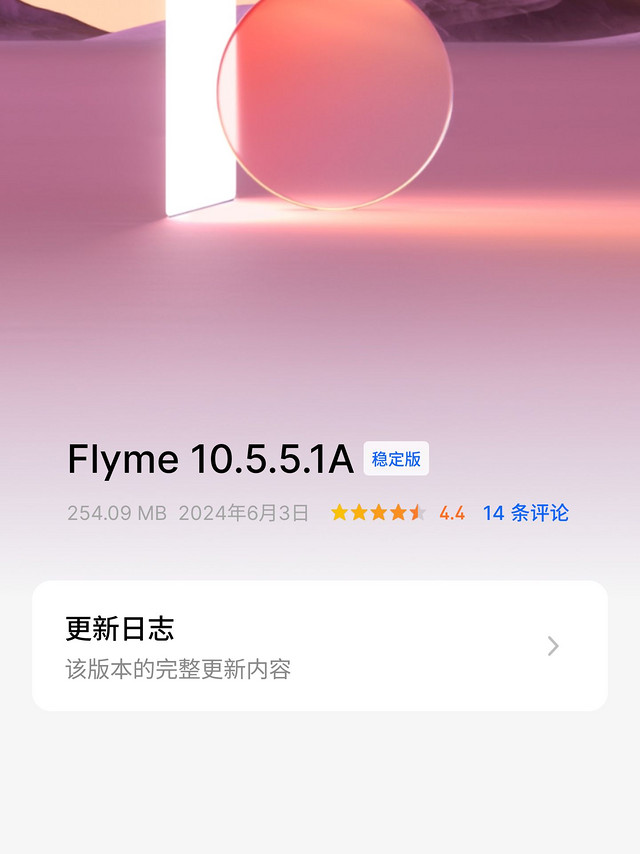 魅族20pro，推稳定版，值不值得更？