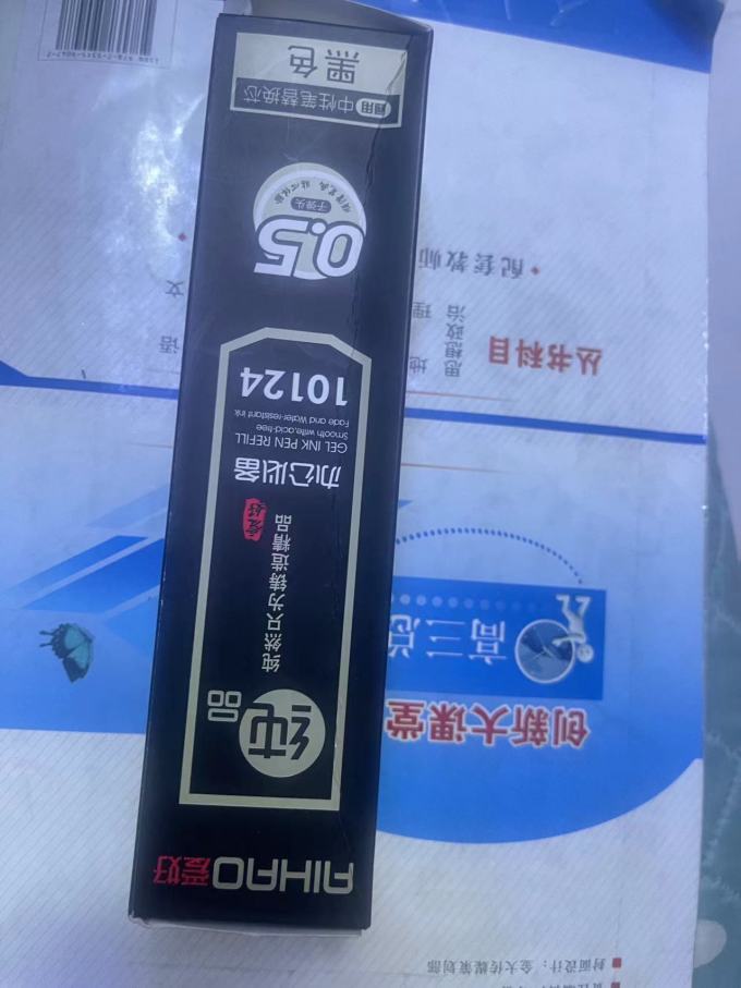 爱好笔芯