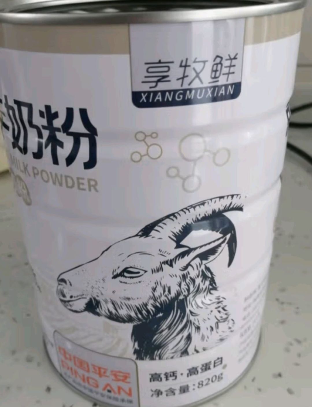 享牧鲜纯羊奶粉成人中老年儿童无蔗糖高钙成人羊奶粉820g罐装