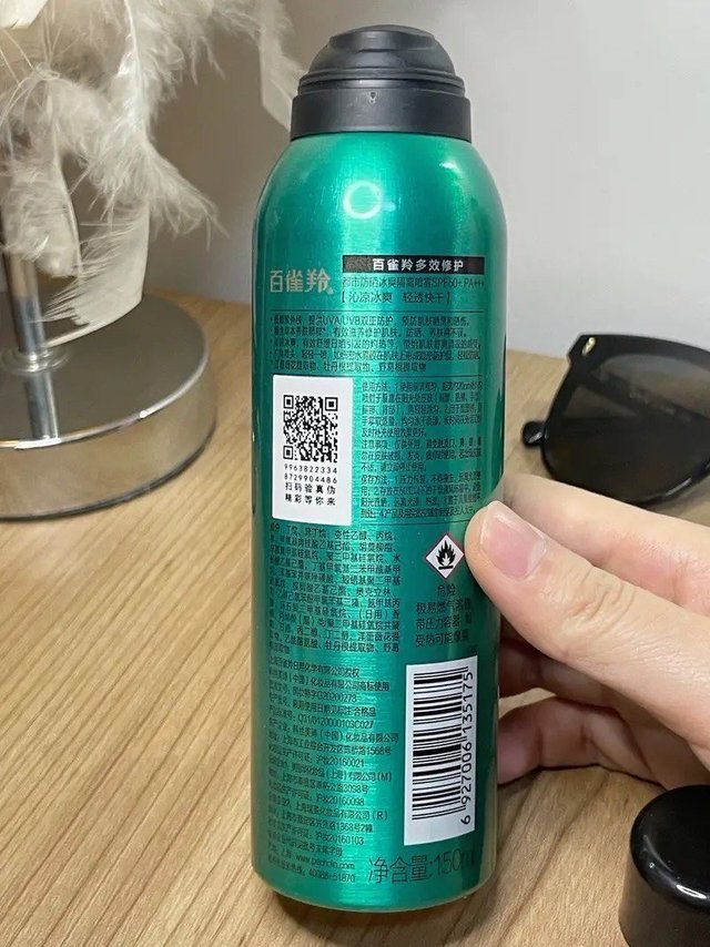 百雀羚男士防晒喷雾150mlSPF50+PA+++面部全身可用防晒霜军训必备户外