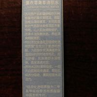 后悔只买了一套，伊帕尔汗薰衣草菁萃清肌水