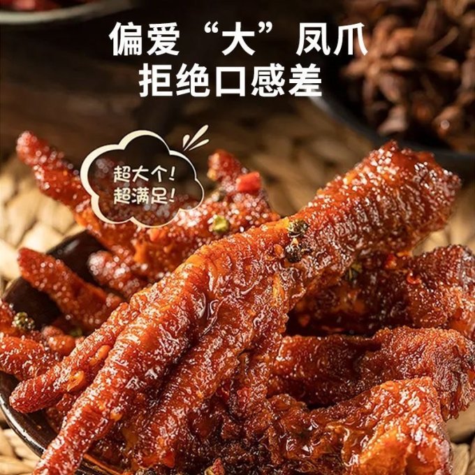 三只松鼠肉干肉脯