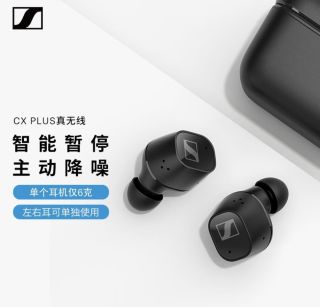 森海塞尔CX Plus蓝牙降噪耳机
