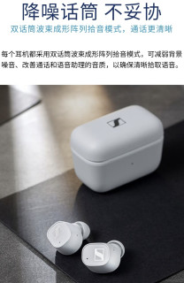 森海塞尔CX Plus蓝牙降噪耳机