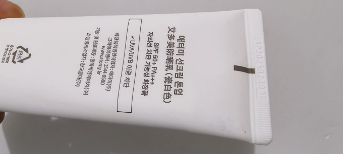艾多美防晒隔离