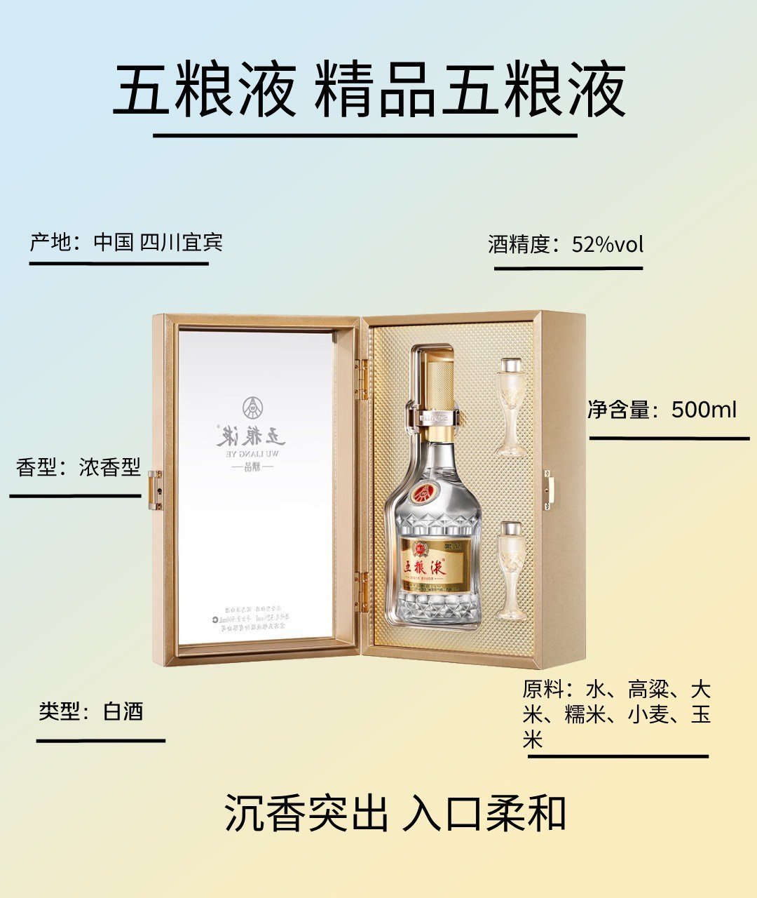 五粮液 500ml 52%（精品五粮液52度500ml价格报价行情- 京东）
