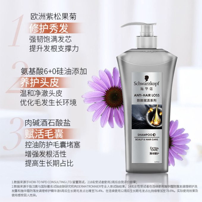 洗发产品