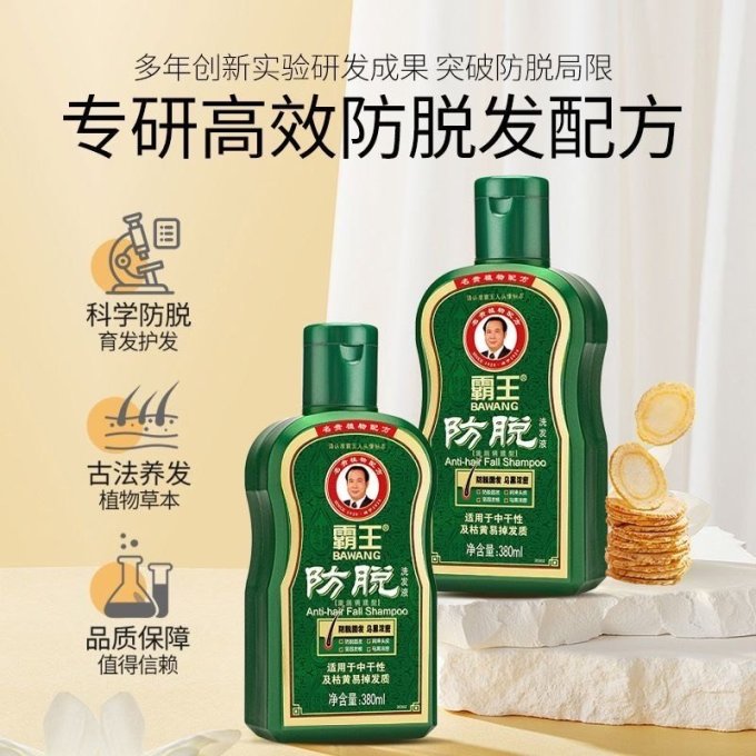 洗发水