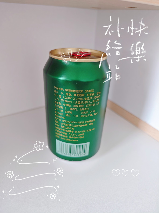 秋林里道斯碳酸饮料