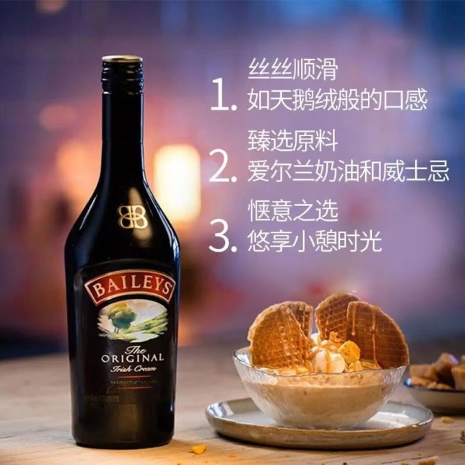 百利甜酒品味经典原味尽享奶酒的香醇与洋酒的浓烈