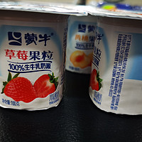 蒙牛草莓果粒酸奶