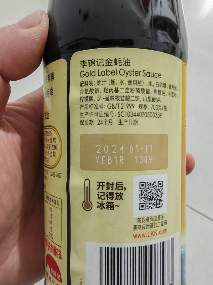 李锦记调味油