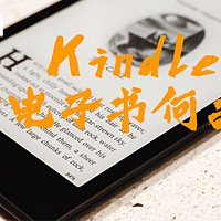 电纸书 篇十：Kindle出走，我买的电子书怎么办？