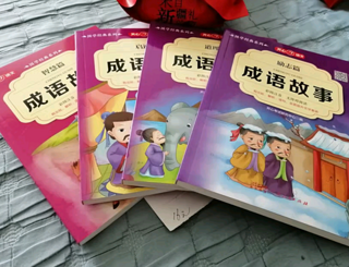 中华成语故事大全精选注音版全套4册（大开本）小学生语文阅读训练必读课外书6-12岁连环画少儿儿童读物
