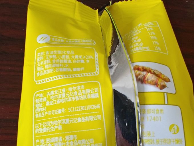 什夫饼干
