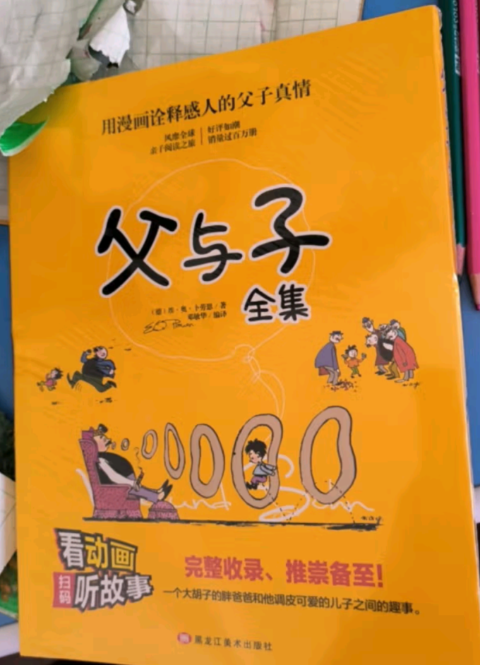 黑龙江美术出版社中小学课外读物