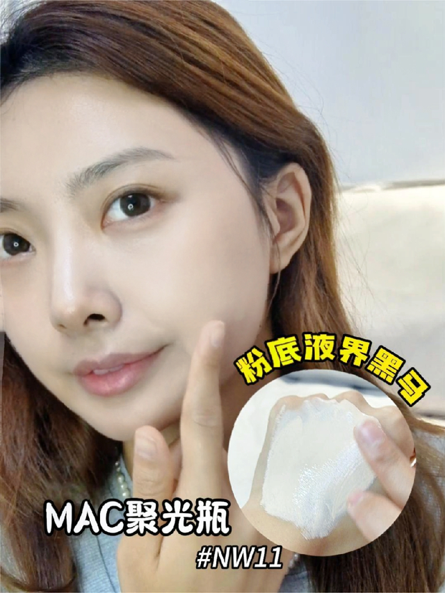粉底液界黑马！又润又遮，拿捏妈生好皮感