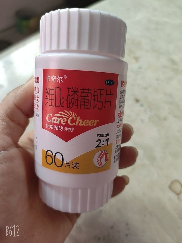 618种草~~卡奇尔维d2磷葡钙片