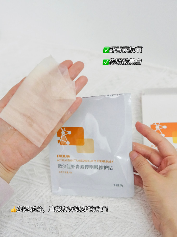 敷尔佳面膜贴