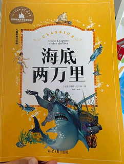 海底两万里 彩图注音版 一二三年级课外阅读书必读世界经典文学少儿名著儿童文学童话故事书