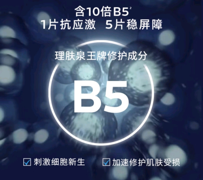面膜贴