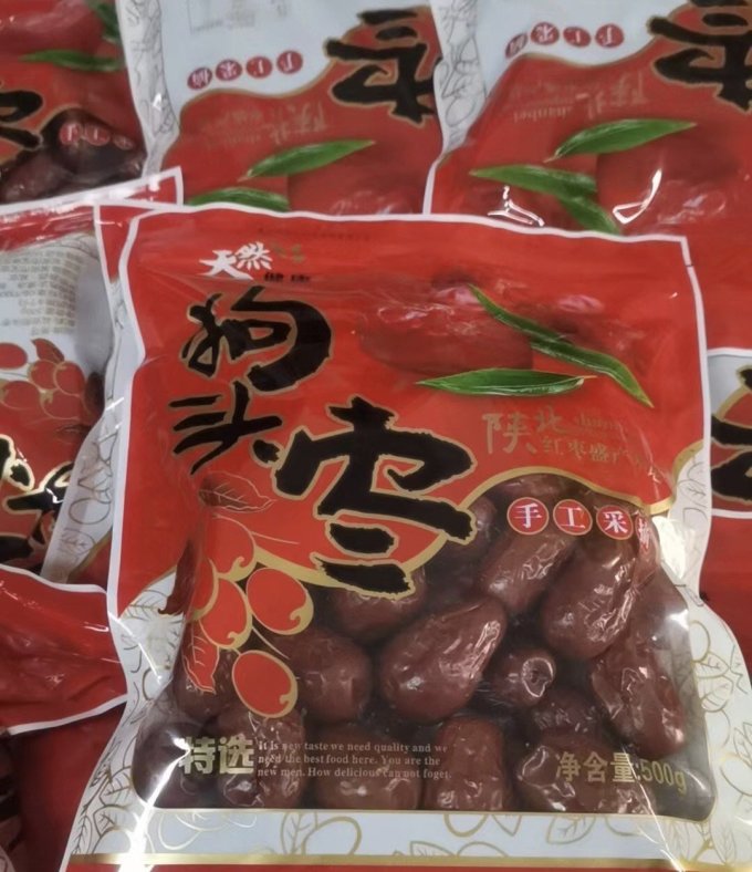 延安狗头枣红枣干