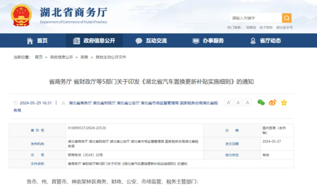 东风标致/雪铁龙针对部分车型推补贴礼