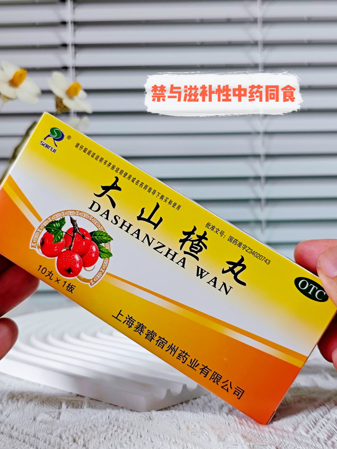 消化系统