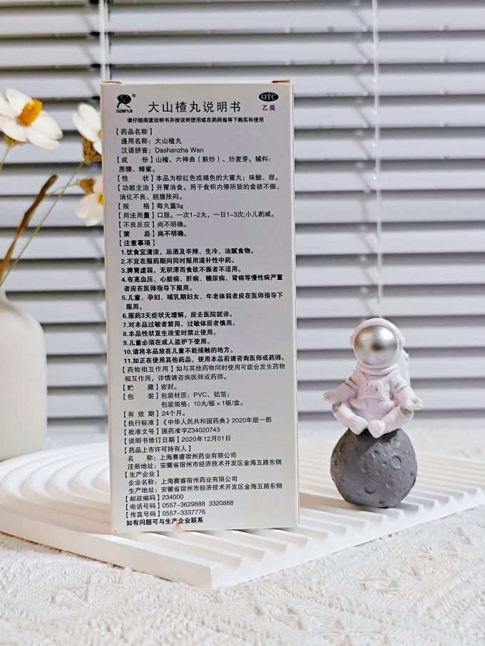 消化系统