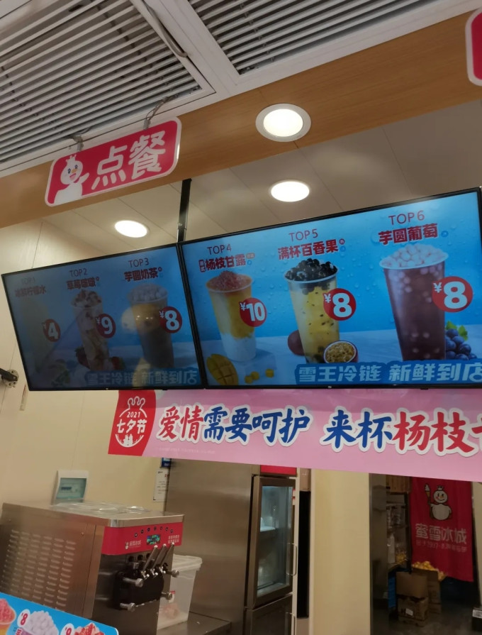 蜜雪冰城节日食品