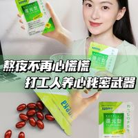 熬夜不再心慌慌 Kaneka辅酶Q10让心脏满满能量