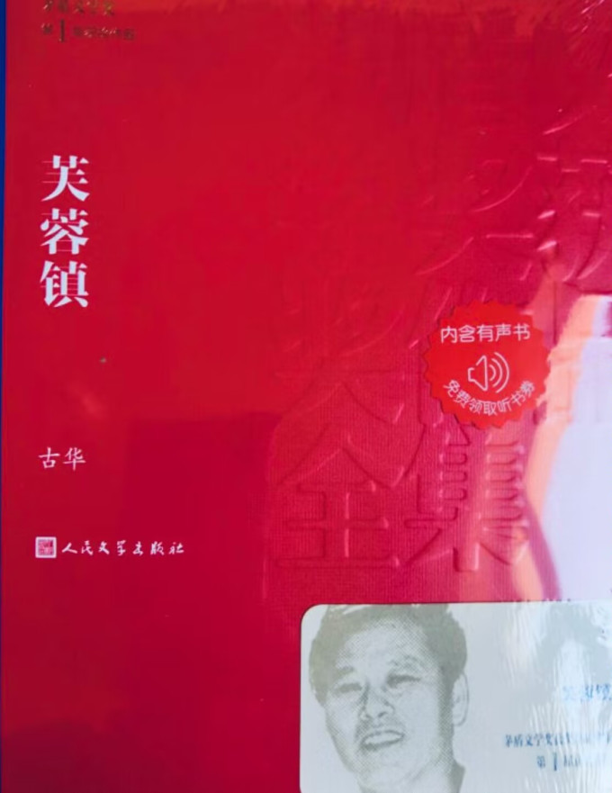 人民文学出版社小说