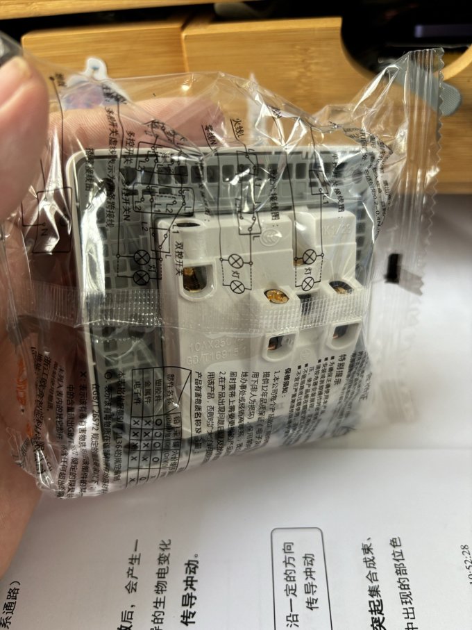 国际电工电气开关