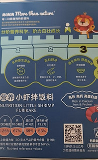 禾泱泱营养小虾拌饭料