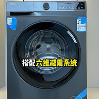 海尔新品508超薄静音王洗衣机