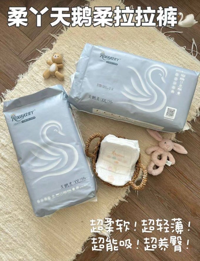 柔丫L号纸尿裤