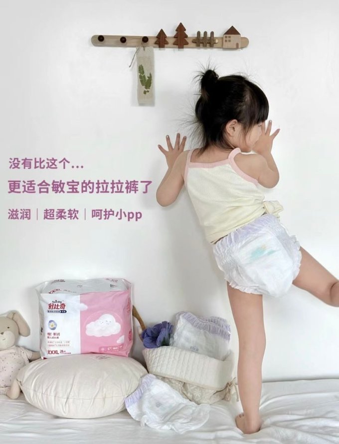 舒比奇婴儿尿裤