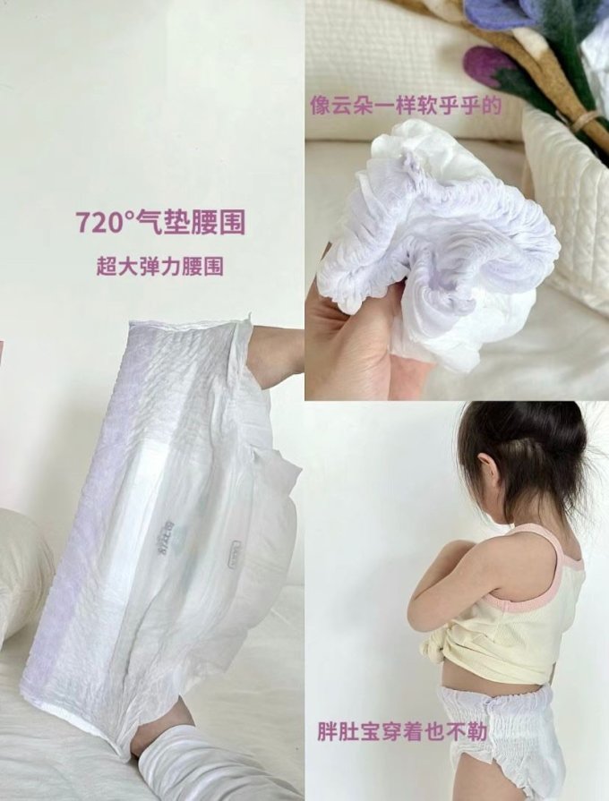 舒比奇婴儿尿裤